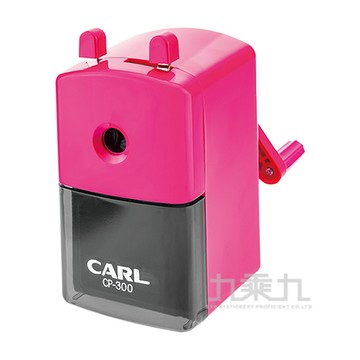 CARL 大小通吃鉛筆機CP-300(粉紅)
