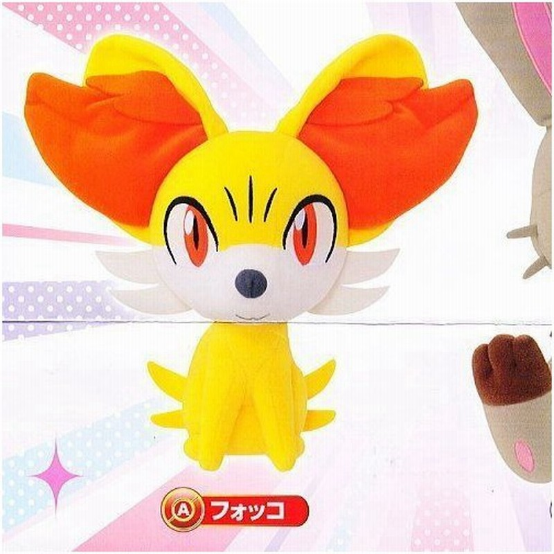 ポケモン ザ ムービーxy スーパーdxぬいぐるみ3 14 A フォッコ 単品 通販 Lineポイント最大0 5 Get Lineショッピング