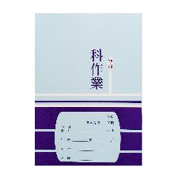 25K 作業簿