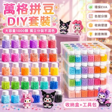 台灣出貨✨ 潮嗨熊拼豆 3D立體拼豆 DIY手工拼豆 益智拼圖玩具 221色大容量 帶收納瓶漏斗 兒童創意益智遊戲