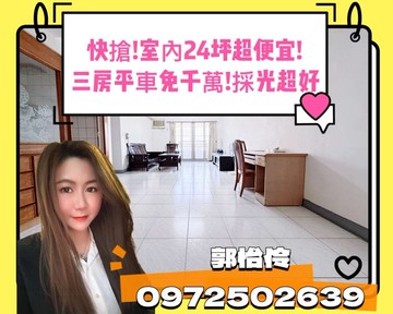 近鼎山家樂福｜中高樓景觀三房平車｜採光超好！｜高雄市三民區大福街