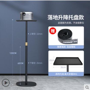 促銷活動~投影儀支架落地免打孔靠墻架子極米z6x家用沙發托盤升降萬能 雙11全館免運