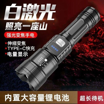 本島💥特種兵手電筒強光可充電超亮戶外應急照明燈激光燈續航超長led燈