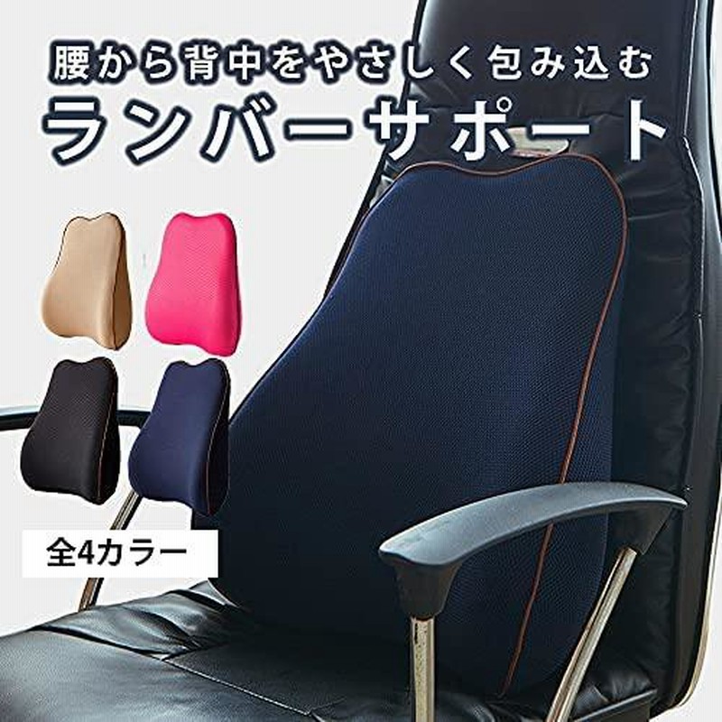 Overspec 椅子の背もたれ ランバーサポート 車シートクッション シートクッション カークッション 車用 背もたれクッション ローズ 通販 Lineポイント最大0 5 Get Lineショッピング