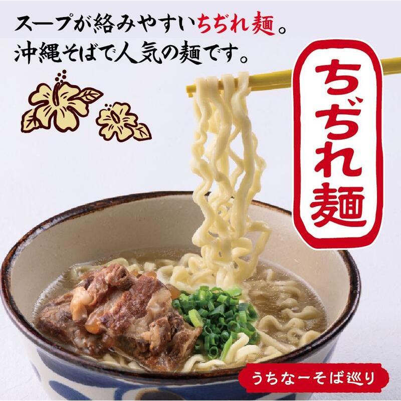 沖縄そば（ちぢれ麺） 180g×5食　 オキコ うるま御膳 冷蔵便