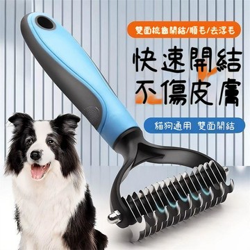 ❤️在臺出貨❤️寵物廢毛梳 寵物梳子 貓梳 狗梳 開結金毛開結專用長毛浮毛神器梳子寵物貓毛梳專業級通用ENMR
