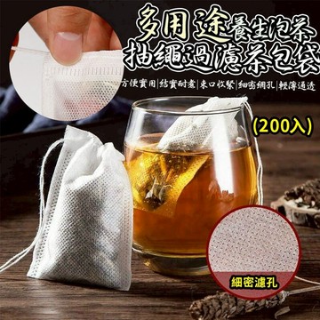 【現貨】濾茶袋 沖茶袋 多用途抽繩過濾茶包袋(200入) 過濾袋 茶包袋 濾茶包 滷包 茶包 中藥袋 泡茶 興雲網購