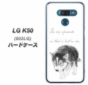 Softbank Lg K50 802lg ハードケース カバー Yj194 ハスキー 犬 イラスト かわいい 素材クリア Uv印刷 Softbank Lgエレクトロニク 通販 Lineポイント最大1 0 Get Lineショッピング