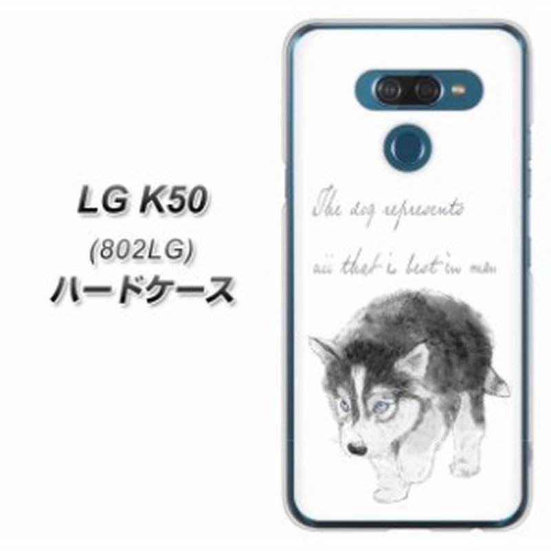 Softbank Lg K50 802lg ハードケース カバー Yj194 ハスキー 犬 イラスト かわいい 素材クリア Uv印刷 Softbank Lgエレクトロニク 通販 Lineポイント最大1 0 Get Lineショッピング