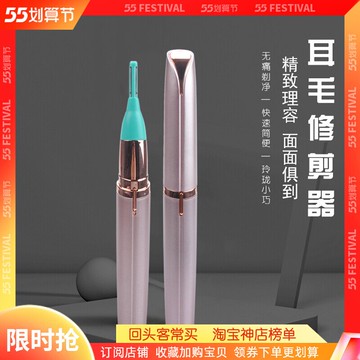 技師家用電動耳毛清理器剃鼻毛修剪眉毛采耳工具套裝修理毛發神器