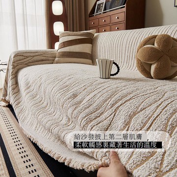 免運/公司貨 沙發套 飛陽沙發巾高級感現代沙發蓋布沙發套新款全包全蓋沙發蓋巾沙發墊 可開發票 全館五折 工廠現貨直銷 新品特價 z10235