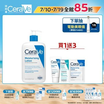 CeraVe適樂膚 長效清爽保濕乳 473ml 新手入門組 官方旗艦店 保濕修護 (贈品最低效期2026/09)