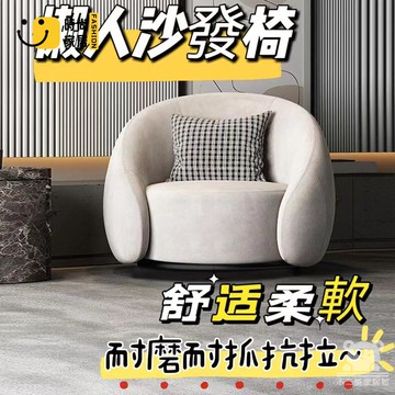 免運 可開發票 【休閑沙發椅 宅配免運】可旋轉單人休閑椅 貓抓皮靠背椅 單人沙發 客廳懶人沙發椅 臥室法式單人椅  工廠現貨直銷 可開發票 全館八折 售後保障 店長推薦 ss567