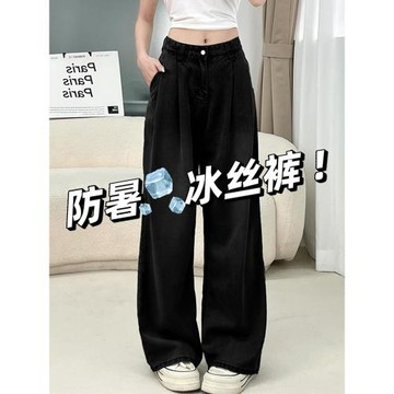 黑色直筒天絲牛仔褲女夏季薄款大碼胖mm高腰顯瘦垂感冰絲闊腿褲子
