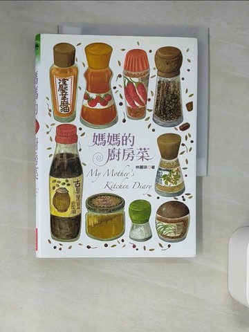 【書寶二手書T4／餐飲_XNU】媽媽的廚房菜_林麗琪