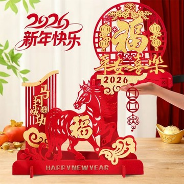🚀免運🚚臺灣出貨🚚2026馬年卡通立體擺件春節佈置高檔收銀臺毛氈桌面擺新年裝飾臺擺
