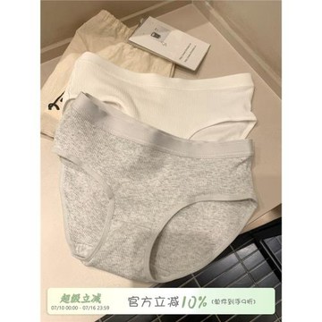 馨幫幫Bra 運動風螺紋內褲女夏季薄款純棉襠無痕不夾臀舒適三角褲