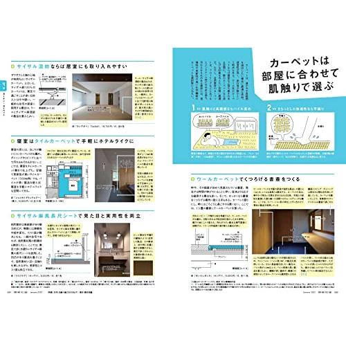 建築知識2022年1月号