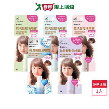 樂絲朵-L乾洗髮控油噴霧70g(晨露花果/清新皂香/淨澈玫瑰/清澄白茶)【愛買】