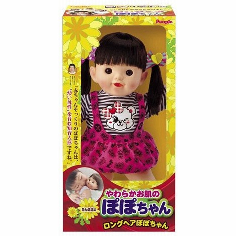 ぽぽちゃん ぽぽちゃん人形 やわらかお肌のロングヘアぽぽちゃん ぽぽちゃん人形 2色のペアリボン 通販 Lineポイント最大0 5 Get Lineショッピング