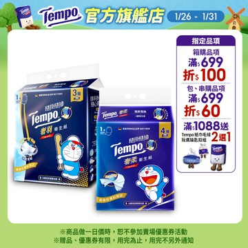 【Tempo】 隨掛隨抽哆啦A夢聯名限量款 妙用紙巾200抽｜維達官方旗艦店