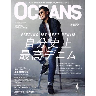 ＯＣＥＡＮＳ(２０１８年４月号) 月刊誌／ライトハウスメディア