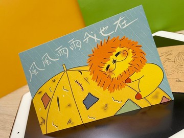 KaaLeo - 風風雨雨我也在 明信片 獅子 Lion