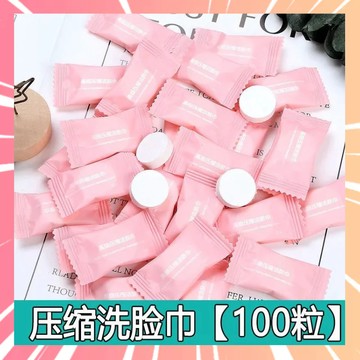 壓縮毛巾 拋棄式毛巾 一次性毛巾 旅行毛巾 拋棄式洗臉巾 便攜潔麵巾 壓縮洗臉巾 吸水耐用 旅行必備 無螢光劑 0115