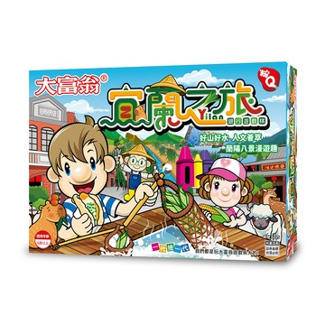2plus 粉Q大富翁宜蘭之旅 經典遊戲/宜蘭/在地文化