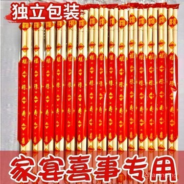 1月現貸✈️結婚一次性筷子加長酒席加粗筷子紅色婚宴獨立喜慶添喜包裝喜筷 D3AA