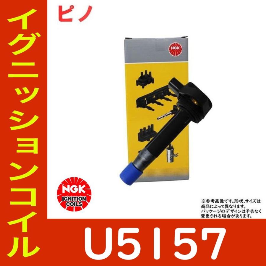 NGK U5157 ダイレクトイグニッションコイル 48525 3本 新品 - 通販