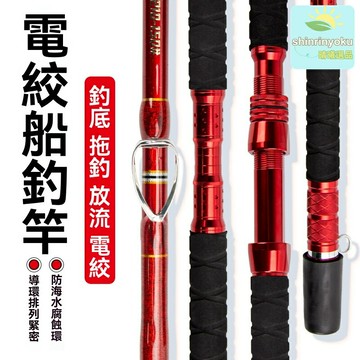 【深海巨物剋星】船釣電絞竿 鐵板竿 拖釣竿 鱈魚竿 放流竿 超硬實心竿梢 高碳素材質 深海船釣專用 巨物挑戰必備