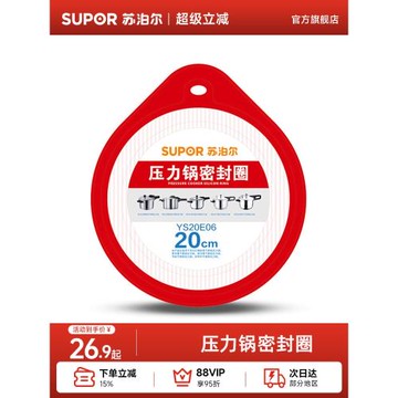 蘇泊爾壓力鍋密封圈20cm22cm24cm壓力鍋皮圈橡皮圈配件