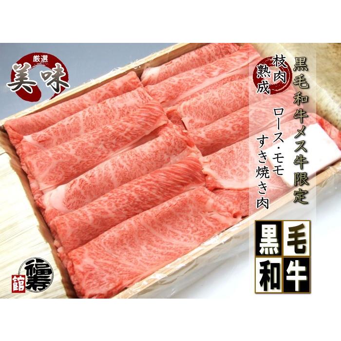 お中元 お中元 グルメギフト 誕生日 黒毛和牛 未経産 メス牛 A4 A5  上ロース すき焼き肉 500g 木箱 詰め