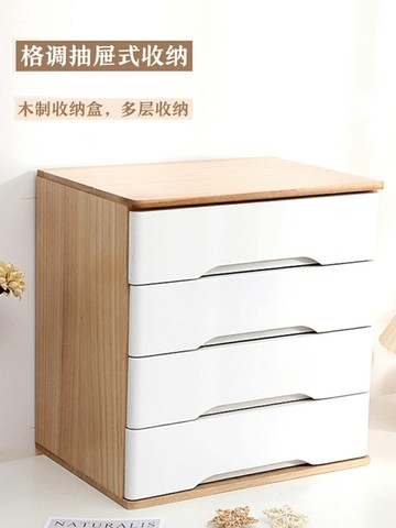 免運 辦公櫃 收納櫃 实木桌面抽屉收纳盒ins木制多层收纳柜A4便签办公电脑支架储物盒開發票