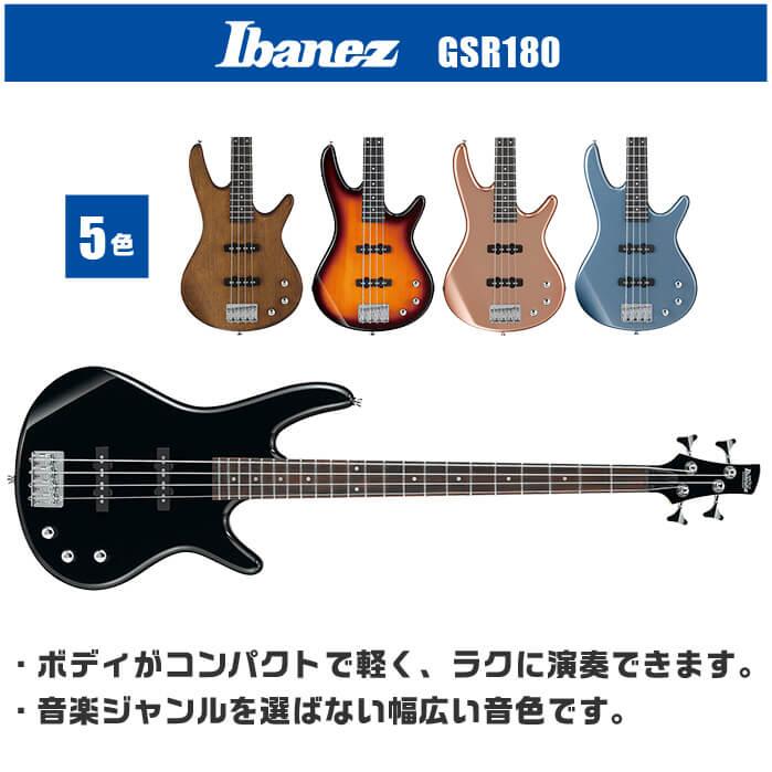 ベース Ibanez GSR180 (アイバニーズ エレキベース) コンパクトボディ