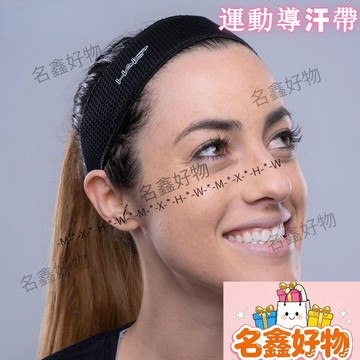 🌸名鑫好物🌸導汗帶HALO 男女馬拉松 跑步 騎行 彈力運動 止汗 束髮帶 女瑜伽 頭帶