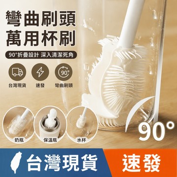台灣出貨12H😻【2026新陞級】杯刷清潔長柄折疊小刷子水杯破壁機專用清潔縫隙刷日本清潔刷水杯破壁機專用清潔縫隙刷海綿刷