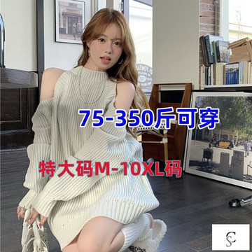 【XL-8XL大尺碼】👩毛衣 針織衫 秋冬穿搭 針織上衣加大碼胖mm350斤設計感露肩毛衣女寬鬆秋冬季慵懶風外穿針織上