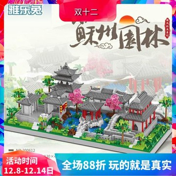 中國風建筑街景蘇州園林復古房子大型兒童益智拼裝積木玩具模型