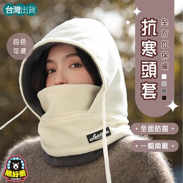 【男女👌】保暖圍脖 圍脖 保暖帽 脖圍 圍巾 脖套 保暖圍巾 滑雪面罩 保暖帽子 防寒面罩 圍巾帽子 保暖頭套 防風面罩