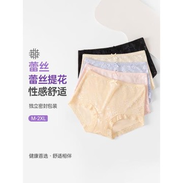 蝶安芬蕾絲提花性感提臀彈力純棉女士內褲中高腰網紗透氣三角褲
