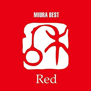 三浦和人ベスト「Red」(中古品)