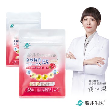 【船井】全效專利膠原蛋白EX 愛戀組(35日份)