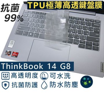 Ezstick Lenovo ThinkBook 14 Gen8 適用 奈米銀抗菌 TPU 鍵盤膜