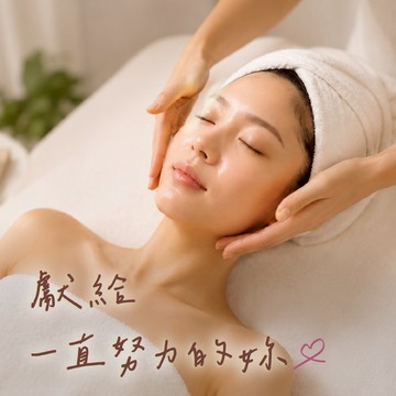 【甜心美學spa】熬夜肌急救保養｜亮白透亮美肌60分鐘(MO)