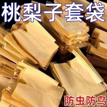 本土出貨🍯桃子專用黃桃套袋雙層防水冬桃防蟲蟠桃水果透氣果袋廠家直髮