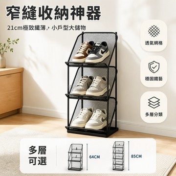 桃園出貨✨ 陽台落地家用曬鞋子神器晾鞋架多功能鐵藝室內掛鞋架簡易收納架子