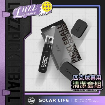 美國Luzz 匹克球拍專業清潔保養套裝.球拍清潔噴霧 pickleball 定期保養 擦拭海綿 球拍修復除汙