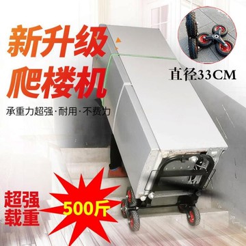固霸重型爬樓梯拖車手拉推車伸縮拉貨搬家神器工具載重王折疊拉桿